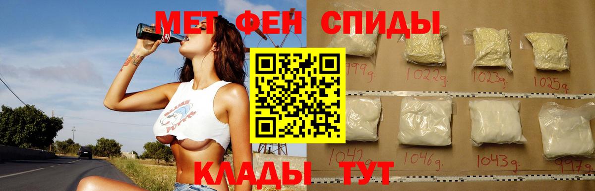 Чистополь  АМФ  Вход с VPN  Амфетамин Premium 