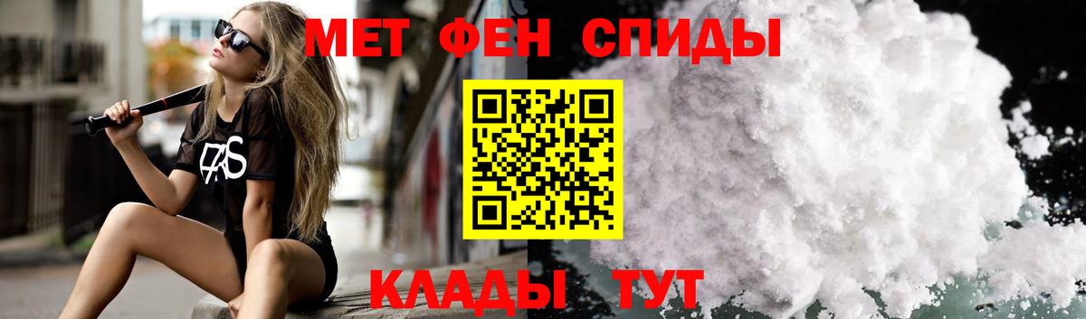 АМФЕТАМИН 98% Чистополь