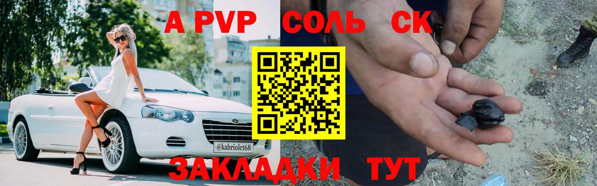 Чистополь  Alpha-PVP крисы CK  Alpha-PVP VHQ  Альфа ПВП  Вход с VPN  A-PVP Соль 