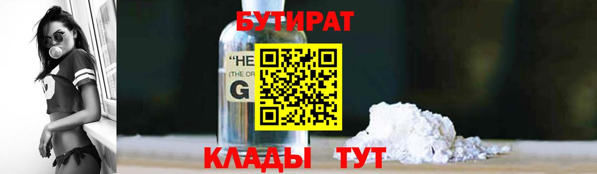 Чистополь  Бутират Butirat  Вход с VPN 
