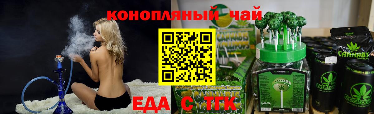 Чистополь  Canna-Cookies конопля  Вход с VPN 