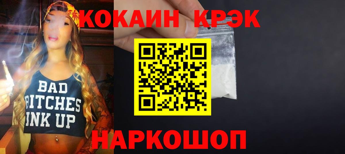 COCAIN Эквадор Чистополь