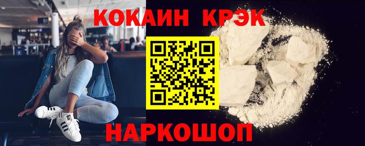 COCAIN  Вход с VPN  COCAIN FishScale  Чистополь  Cocaine Боливия 