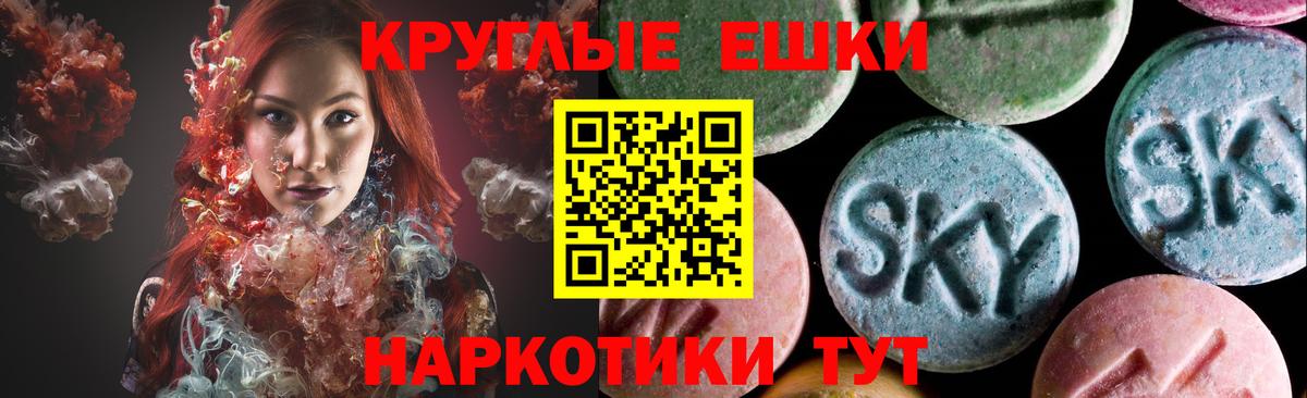 Чистополь  ЭКСТАЗИ XTC  Вход с VPN  Ecstasy ешки 