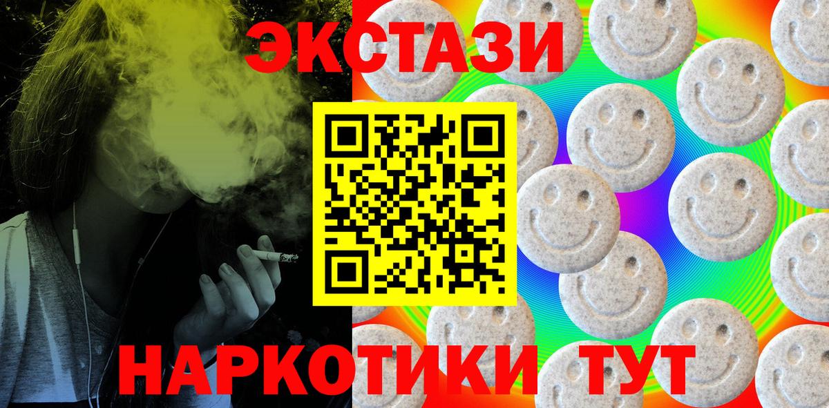 ЭКСТАЗИ ешки Чистополь
