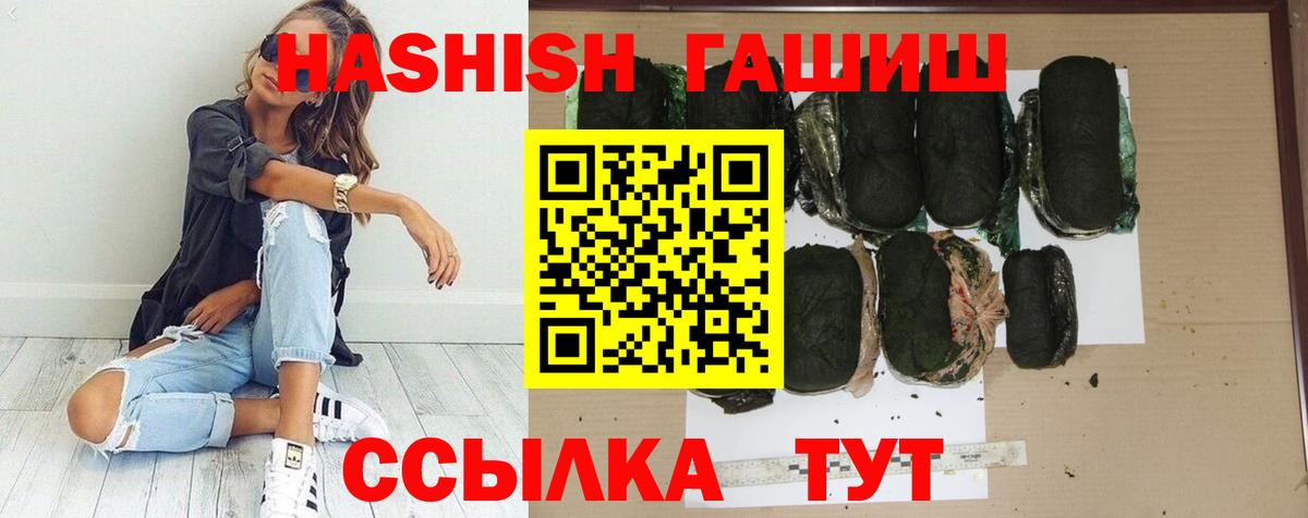 ГАШ Cannabis Чистополь