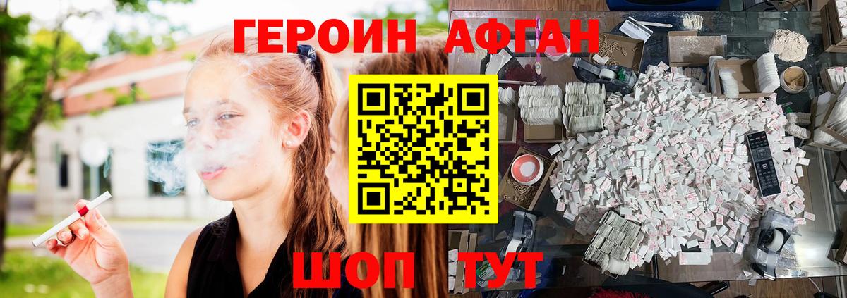 Героин VHQ  Вход с VPN  Чистополь 