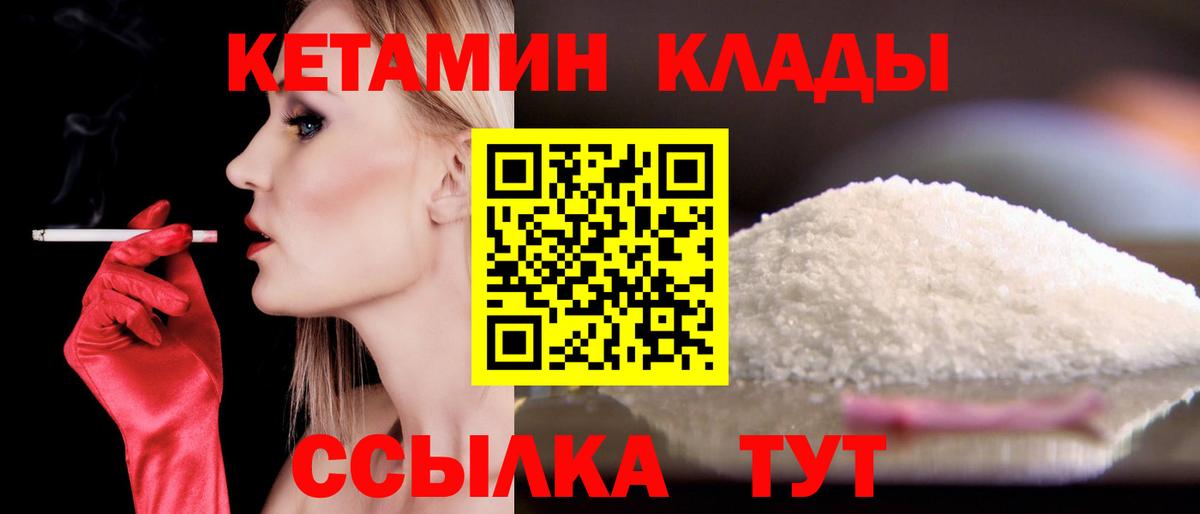 Чистополь  Кетамин VHQ  Вход с VPN  КЕТАМИН ketamine 