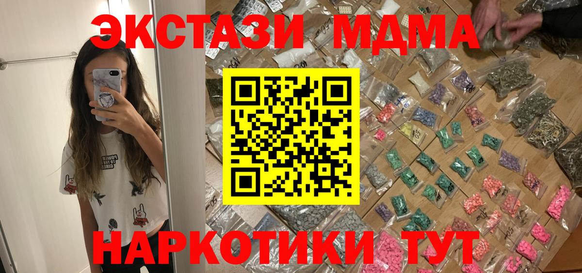 MDMA crystal  Вход с VPN  МДМА  Чистополь  МДМА молли 