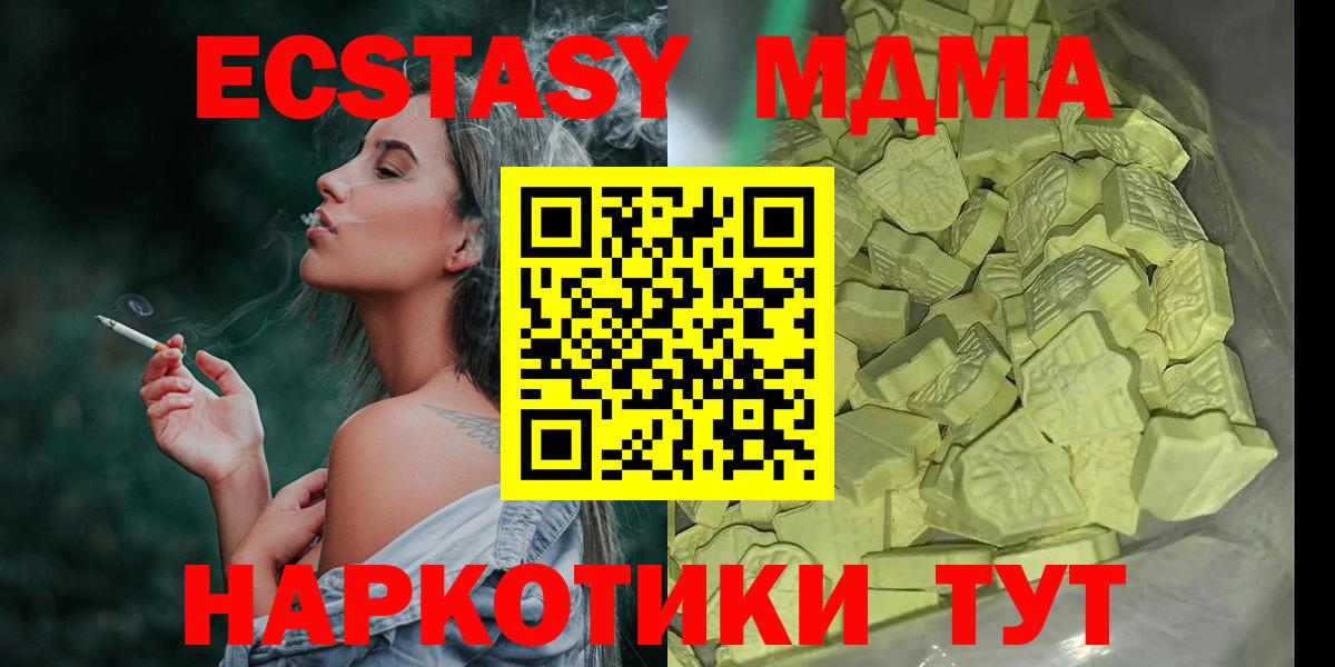 МДМА VHQ Чистополь