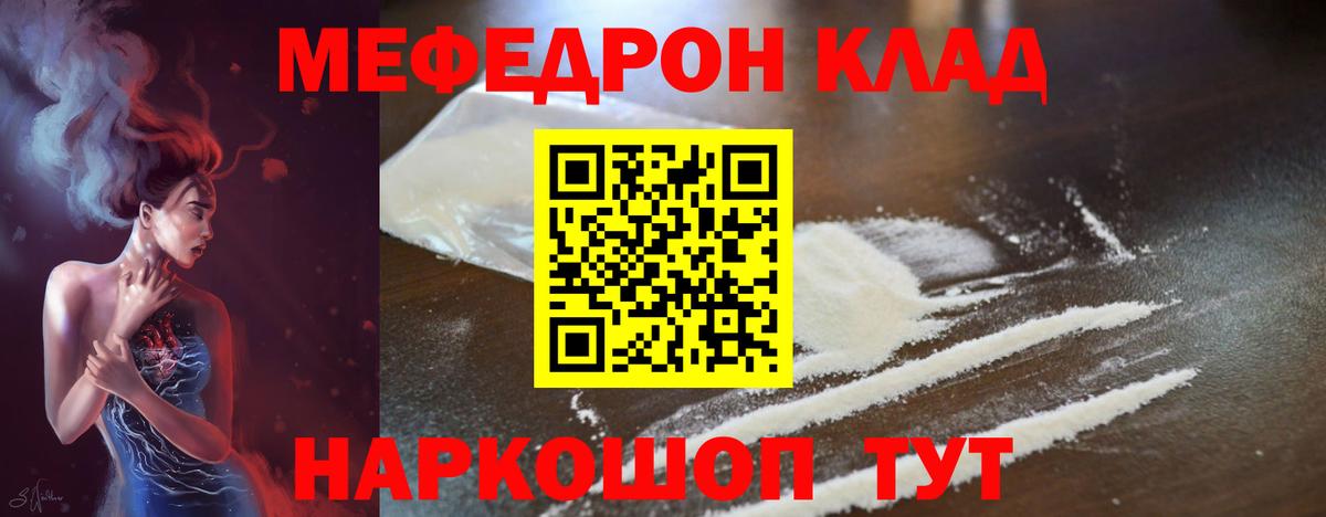 МЕФ кристаллы Чистополь