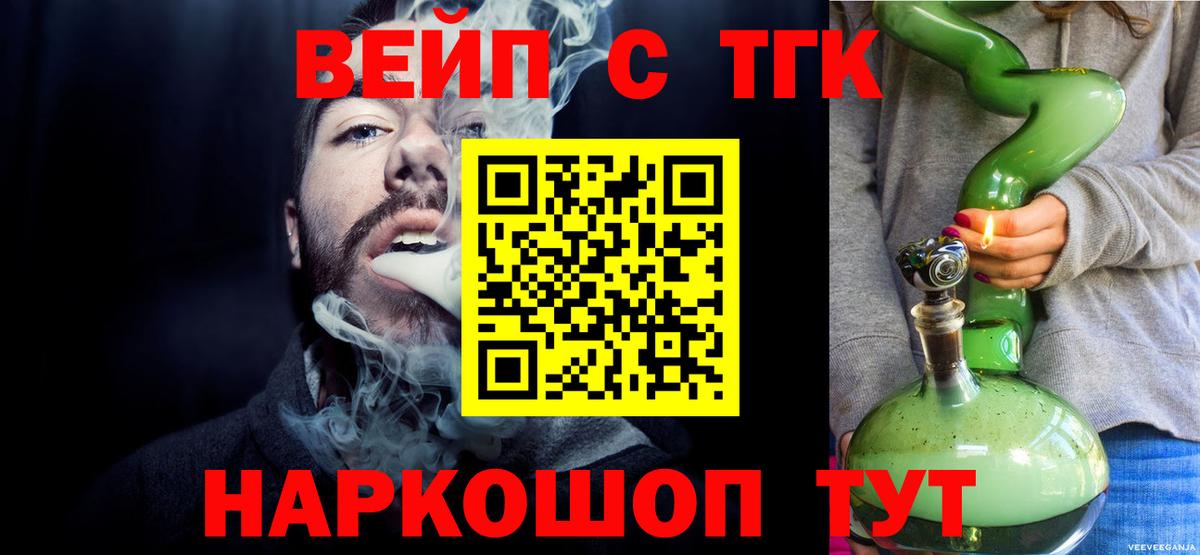Чистополь  ТГК жижа  Вход с VPN  Дистиллят ТГК вейп 